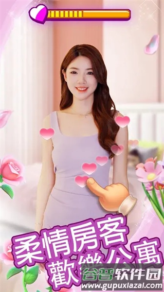 我的房东日记安卓版截图3