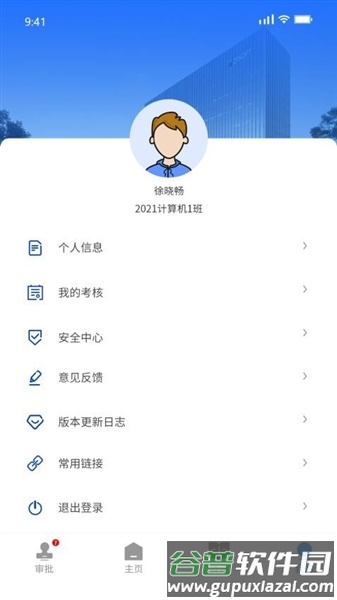 正方云官方版截图4