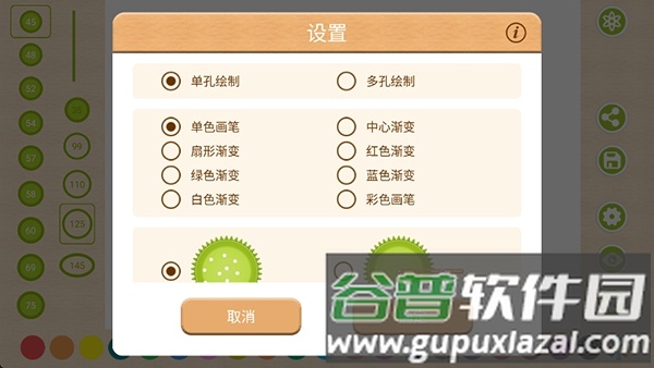 万花尺画图截图2