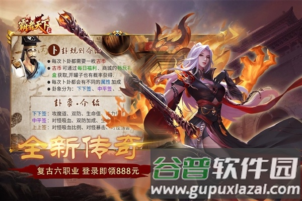 霸者天下手游截图1