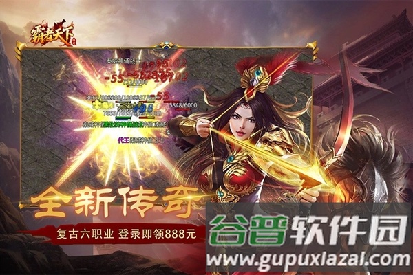 霸者天下手游截图2