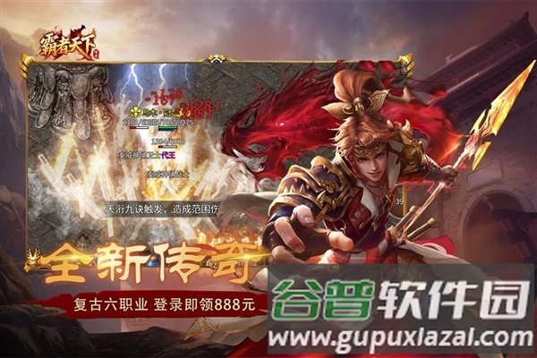 霸者天下手游截图3