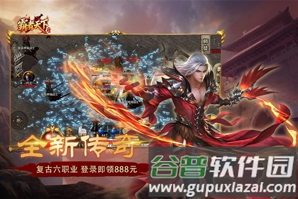霸者天下手游截图5