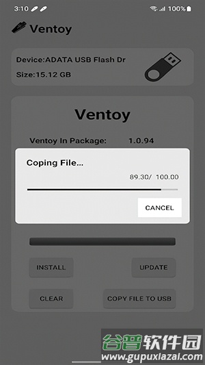 Ventoy制作启动U盘手机版截图1