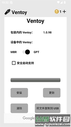 Ventoy制作启动U盘手机版截图2