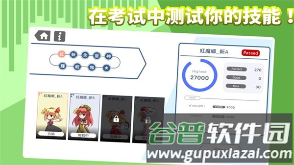 东方竞争曲安卓版截图1