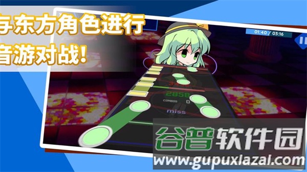 东方竞争曲安卓版截图3