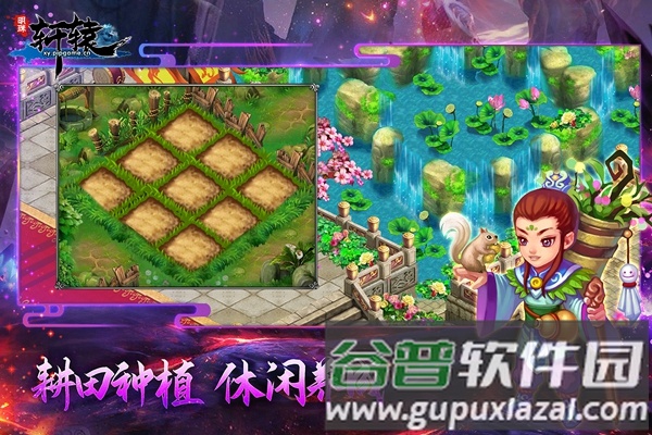 明珠轩辕手机版截图2