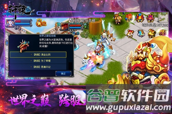 明珠轩辕手机版截图4