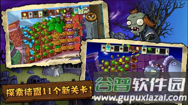 植物大战僵尸tv触控版官方版截图2