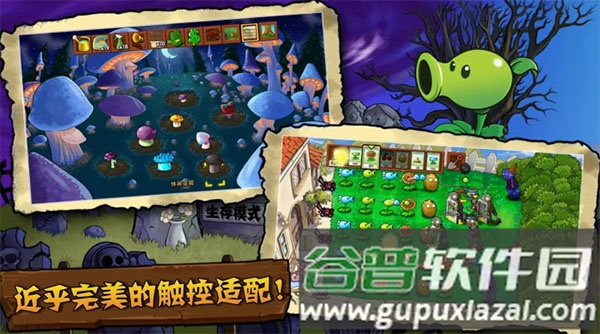 植物大战僵尸tv触控版官方版截图3