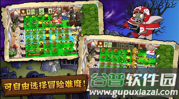 植物大战僵尸tv触控版官方版截图4
