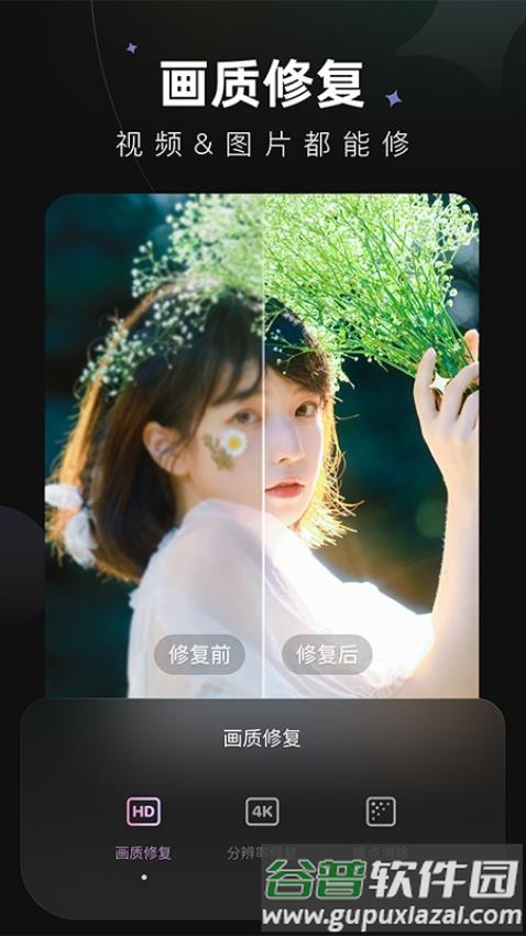 美图wink会员解锁版截图2