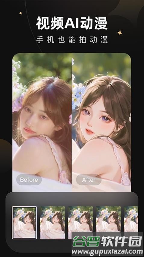 美图wink会员解锁版截图4