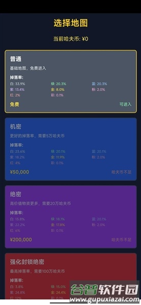 三角洲摸金模拟器手机版截图2