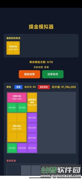 三角洲摸金模拟器手机版截图3