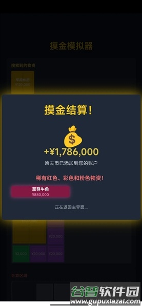 三角洲摸金模拟器手机版截图4