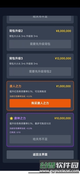 三角洲摸金模拟器手机版截图5