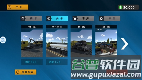 狂飙都市冒险中文版截图1