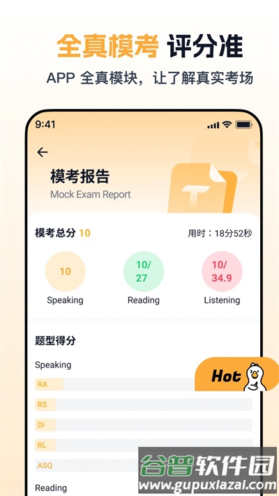 白鸭PTE官方版截图4