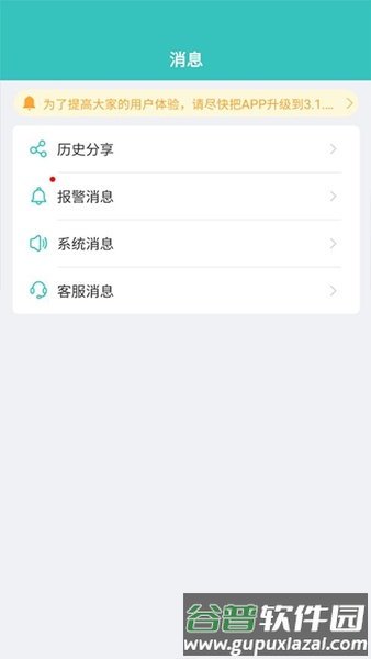 CloudEdge app截图1