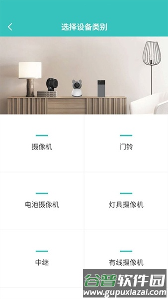 CloudEdge app截图3