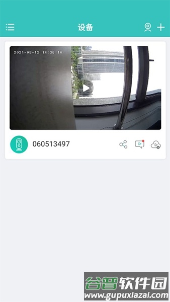 CloudEdge app截图4