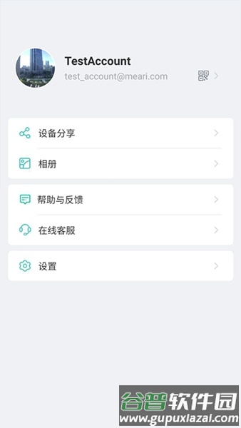 CloudEdge app截图5