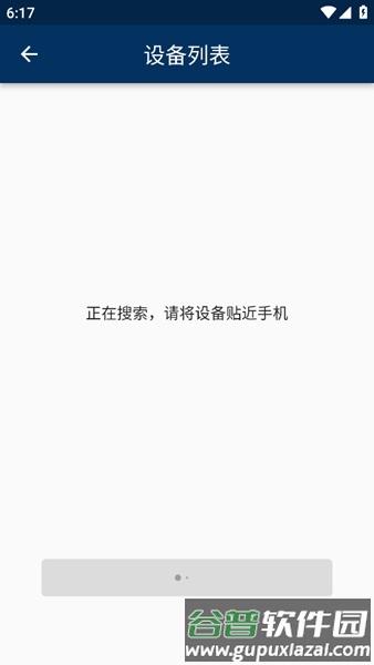 EarEase挖耳勺软件截图2