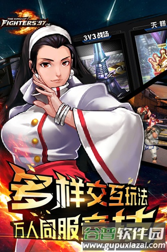 拳皇97OL当乐客户端截图4
