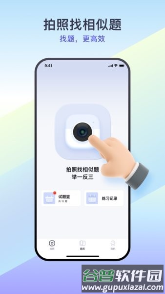 题有有官方版截图3