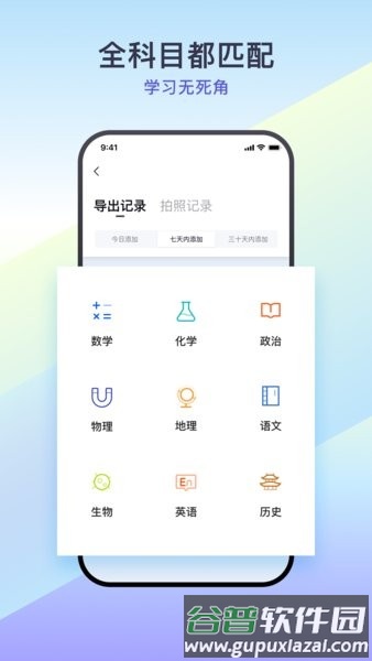 题有有官方版截图4