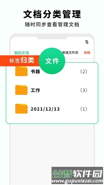 文字扫描仪助手app截图2