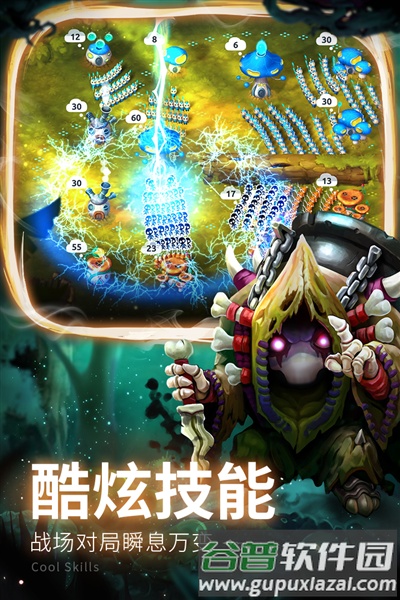 蘑菇战争2九游渠道服截图3