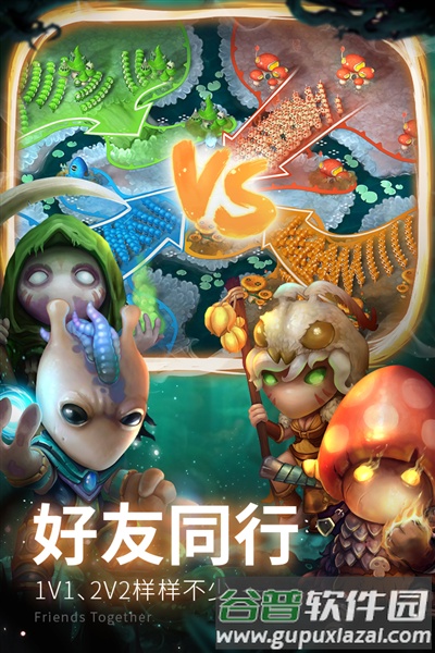 蘑菇战争2九游渠道服截图4