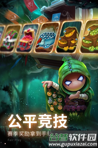 蘑菇战争2九游渠道服截图5