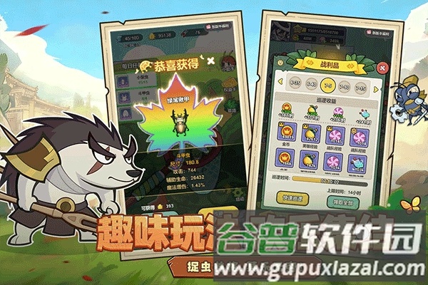 伴你同行手机版截图4