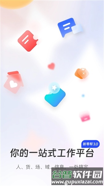 新零帮物流app截图1