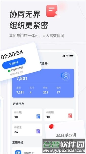 新零帮物流app截图3