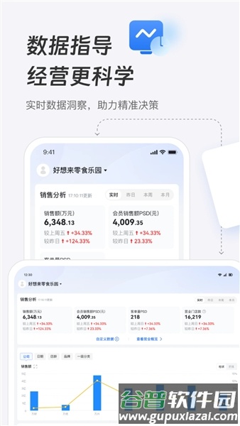 新零帮物流app截图4