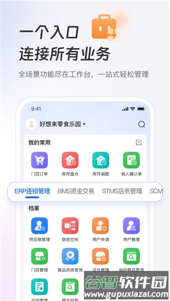 新零帮物流app截图5