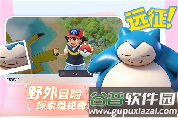宠物集结最新版截图3