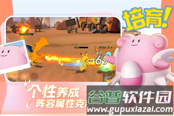 宠物集结最新版截图4