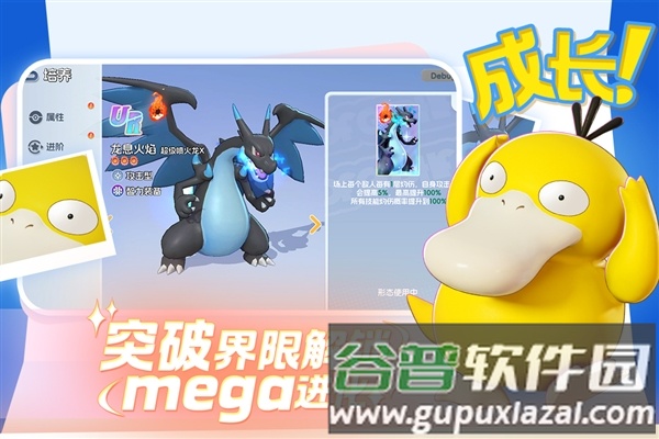 宠物集结最新版截图5