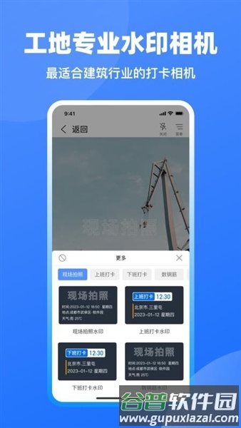 鱼泡工地记工软件截图5