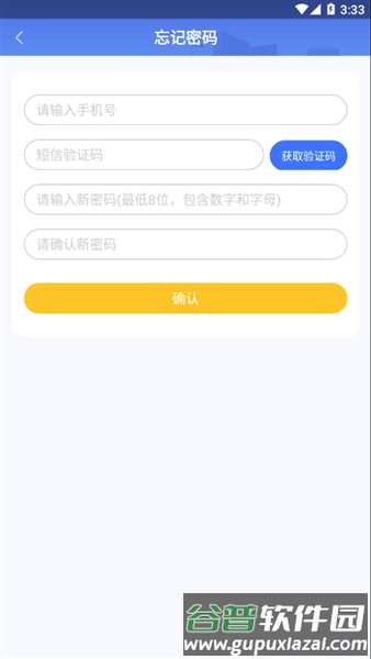 沃校通家长版截图2