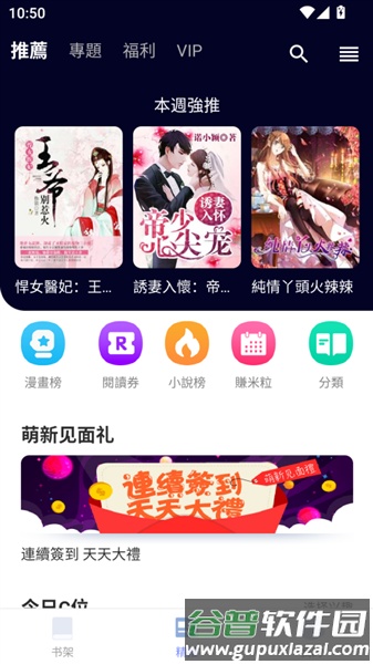 漫咖小说app手机版截图1