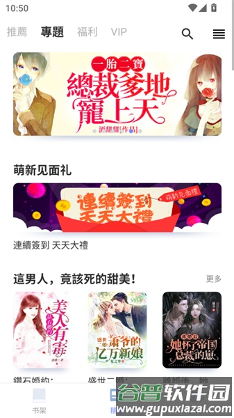 漫咖小说app手机版截图2