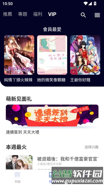 漫咖小说app手机版截图3
