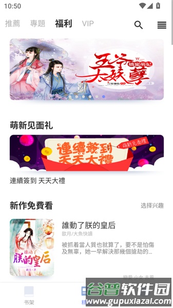 漫咖小说app手机版截图4